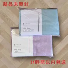 2枚【新品未開封】LAVA ラバ Yogi Rug ヨガラグ