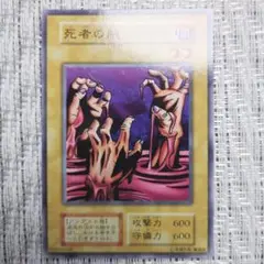 『1999年初期volシリーズ1』死者の腕⑦　絶版boxパック収録
