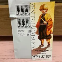 鬼滅の刃 無限城編 描き下ろしイラストランダムチケット風カード 我妻善逸