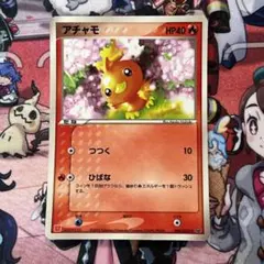 ポケモンカード No.33 アチャモ マクドナルド ADV-P