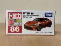 トミカ　86 初回