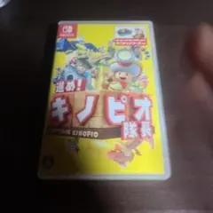 進め！キノピオ隊長 Nintendo Switch