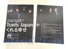TravisJapan ダ・ヴィンチ　切り抜き
