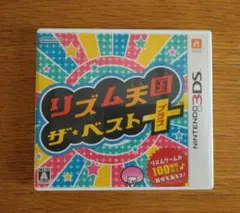 【☆動作確認済☆】リズム天国 ザ・ベスト+ ニンテンドー3DS