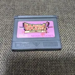 サムライスピリッツ／ネオジオポケット 格闘ゲーム カートリッジのみ