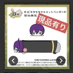 刀剣乱舞 もちもちマスコットペンポーチ 歌仙兼定