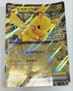 ポケモンスタンプラリー　ピカチュウ　ポケモンカード