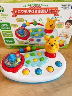 知育玩具 ディズニー くまのプーさん どこでもゆびさき遊びミニ!