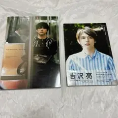 吉沢亮　写真集2冊セット　はじまり。　One day off