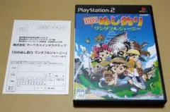 ハガキ付き 川のぬし釣リ ワンダフルジャーニー PS2