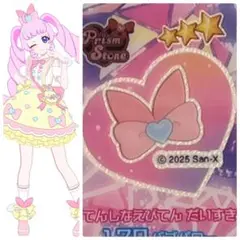 アイプリバース　てんしなえびてんだいすき　アクセ　アイプリ　プリフォト