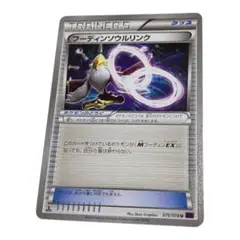 2025年最新】フーディンソウルリンクの人気アイテム - メルカリ