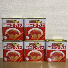 サクマドロップス缶 バラ売り専用