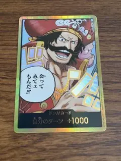 ワンピースカード　受け継がれる意志　金ドン　ロジャー