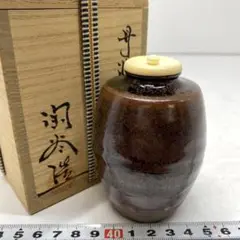 ☆茶3 陶谷造　丹波茶入　共箱　高さ約10㎝　東里7-0423① 丹波焼 市野陶勝造 肩衝茶入 流れ釉 正絹仕覆付 共箱