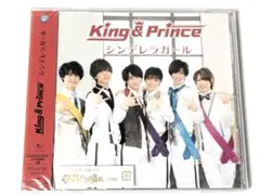 新品未開封　King＆Prince シンデレラガール K盤