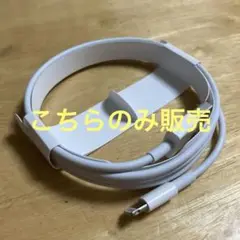 AirPods コードのみ ※本体と充電ケースや箱等なし