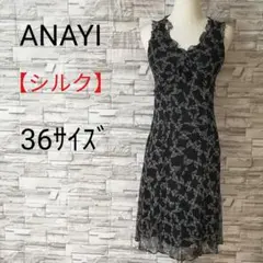 ANAYIアナイ 高級シルク 植物柄 シフォン ノースリーブワンピース 上品36