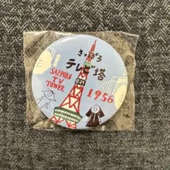 札幌テレビ塔　缶バッチ　北海道　ご当地グッズ