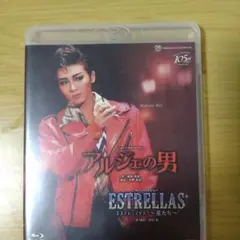 アルジェの男/ESTRELLAS～星たち～(Blu-ray Disc)/宝塚歌劇団星
