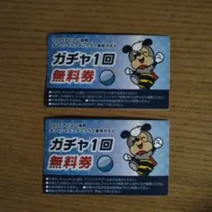 アビスパ福岡ファンクラブ専用ガチャ 1回無料券×2枚