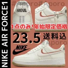ナイキ エアフォース1 NIKE AIR FORCE 1 23.5 セイル 白