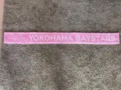 横浜ベイスターズマフラータオルピンク