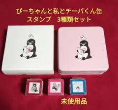 2025年最新】ぴーちゃんと私の人気アイテム - メルカリ