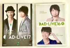 AD-LIVE 2016 AD-LIVE 2017 4巻 5巻 中村 鳥海 福山