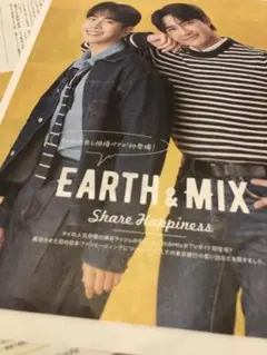 TVガイド　EARTH & MIX
