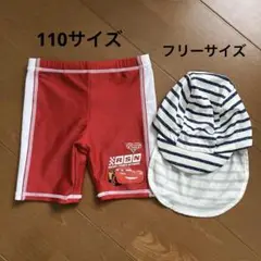 カーズ 水着 110サイズ & スイムキャップ フリーサイズ まとめ売り