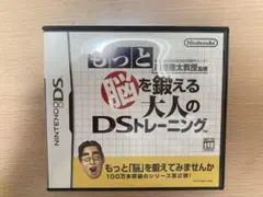 もっと脳を鍛える大人のDSトレーニング