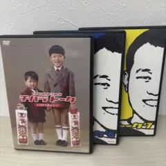 チハラトーク　100回　記念　SP 2009年　2010年　6 7 千原ジュニア