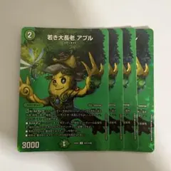 アプル　max