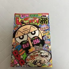 2025年最新】でんじゃらすじーさん dvdの人気アイテム - メルカリ