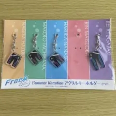 Free! Summer Vacationアクリルキーホルダーセット