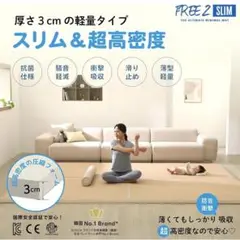 クリームハウス プレイマット 4cm