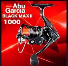 アブガルシア スピニングリールBLACK MAX2 1000番