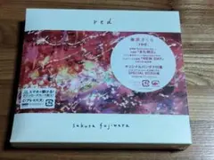 藤原さくら●新品未開封●ＣＤ●red●初回限定盤●特典オリジナル・バンダナ付属●