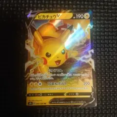 ピカチュウV s8b 045/184 RR ポケモンカード