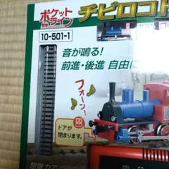2025年最新】KATOチビロコの人気アイテム - メルカリ