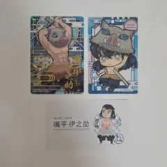 鬼滅の刃 伊之助 トレーディングカード 名刺カード 3枚