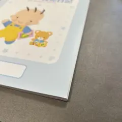 ★育児日記 確認用★