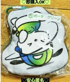 【新品❤️未使用】サンリオ一番くじ当たりくじポチャッコポーチキャラクター⭐️グリーン