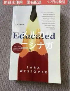 Educated by Tara Westover