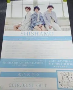 2025年最新】shishamo ポスターの人気アイテム - メルカリ