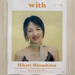 with2024年9月号