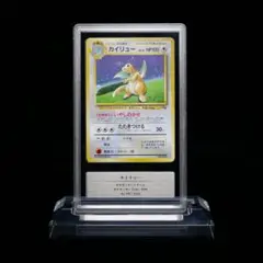 Gemix10 旧裏 カイリュー プロモ