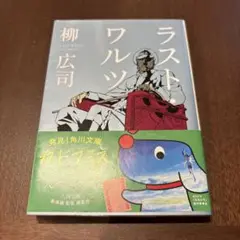 ラスト・ワルツ