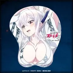立体マウスパッド 羽前京香　魔都精兵のスレイブ　EUREKA くじ